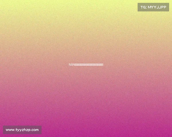 NBA球星崛起之路：从草根到超级巨星的传奇历程